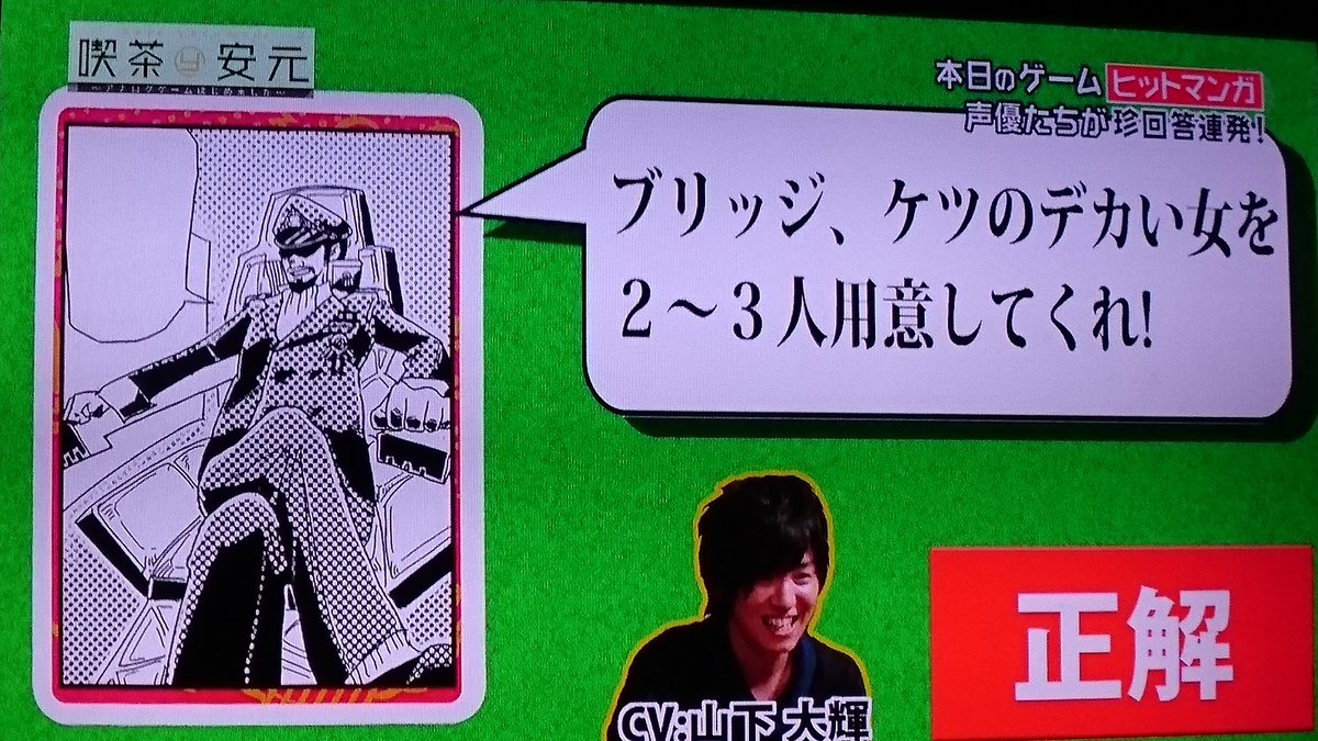うーさん 戒 ひめとら Ar Twitter イケメンがイケボでこんなお下品なセリフをはく それが喫茶安元 喫茶安元 山下大輝 岡本信彦 マフィア梶田 安元洋貴