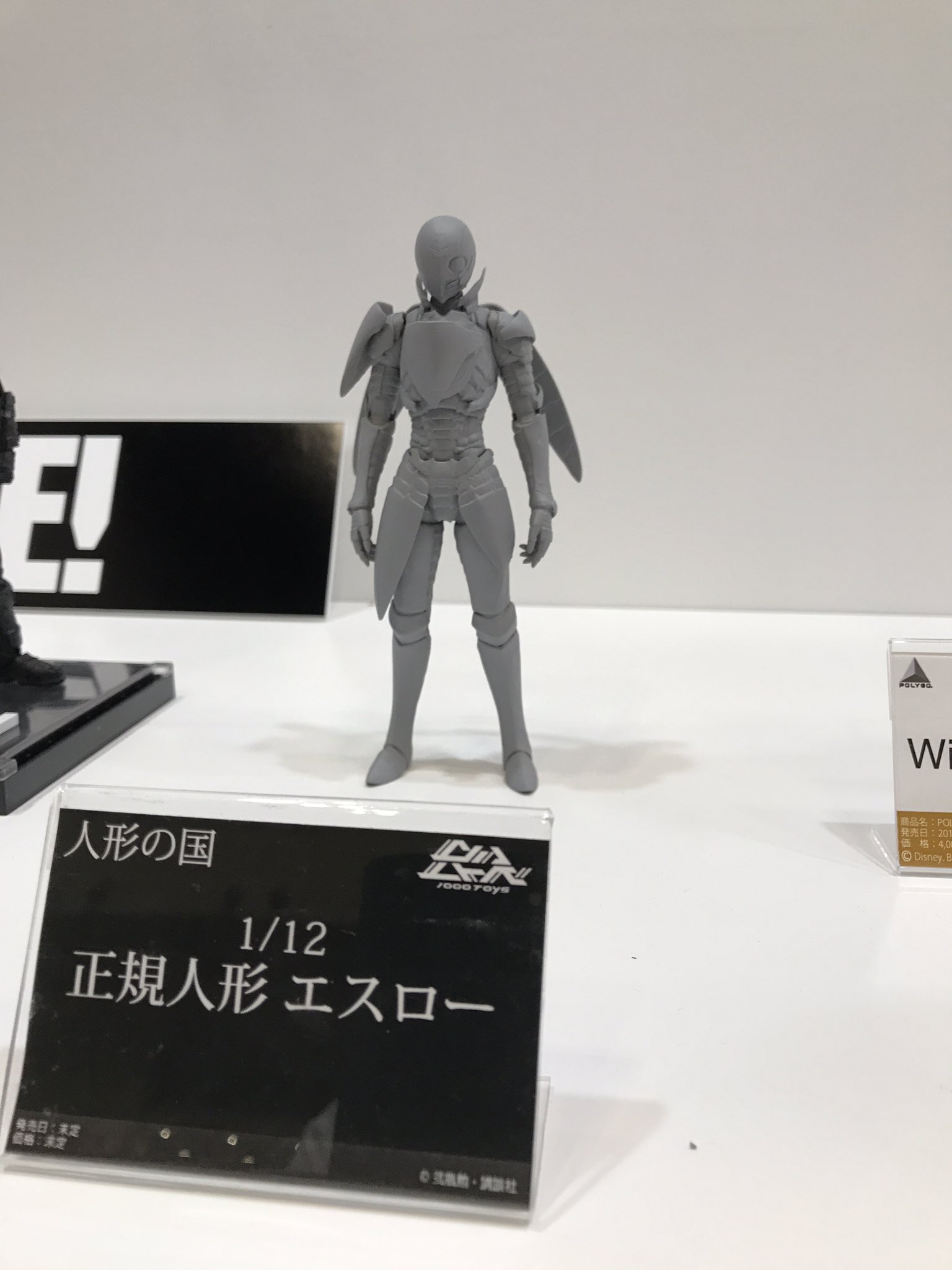 1/12 エスロー 1/12スケール PVC&ABS製 塗装済み 可動フィギュア- 1/12 エスロー 1/12スケール PVC&ABS製 塗装済み 可動フィギュア-