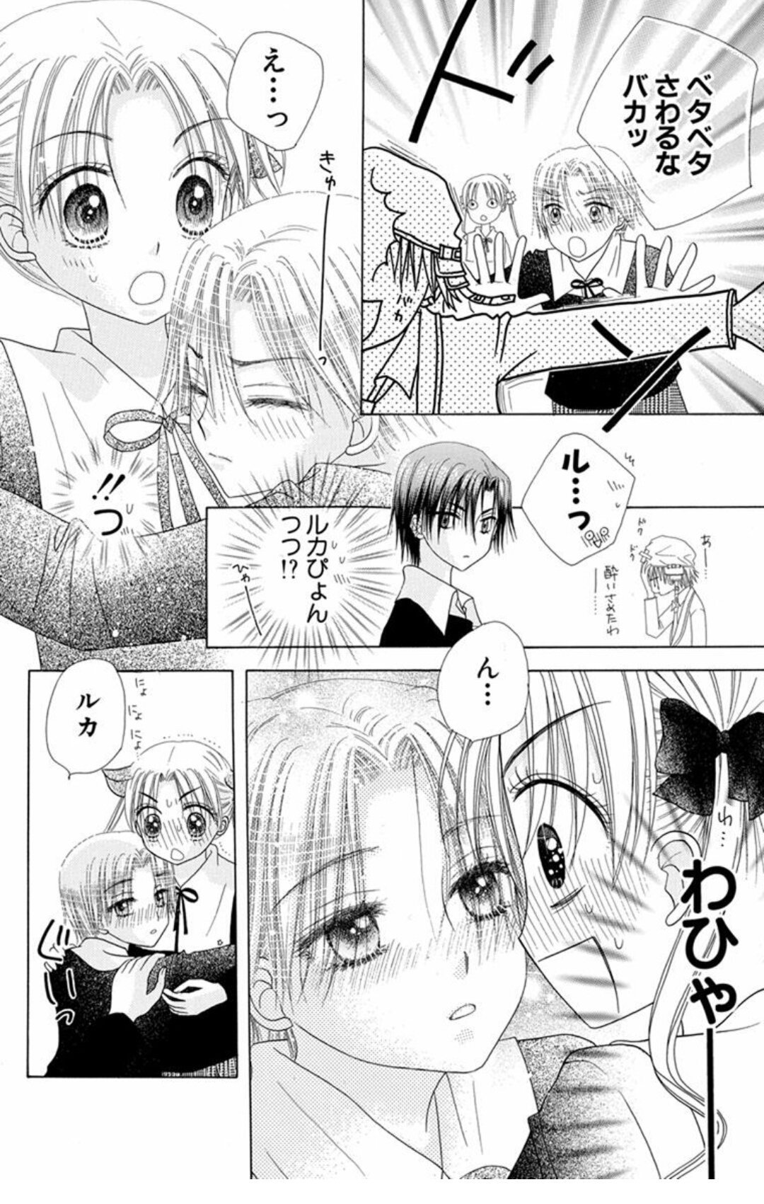 学園アリス 棗 ルカ