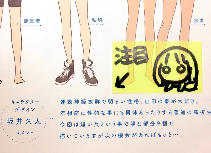 ブックレット読んでたら 