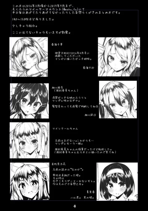 まとめ本作ってます 
