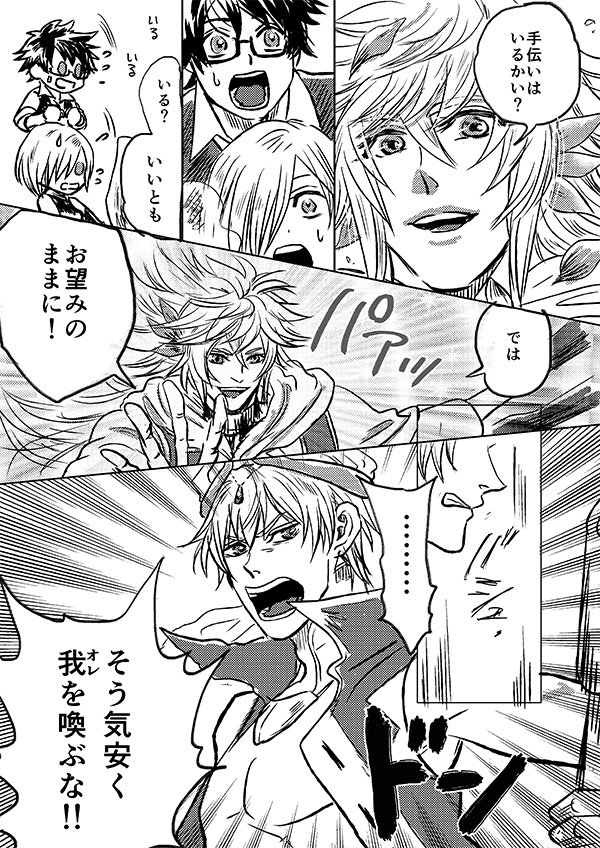 FGO2周年フェスの会場で流れたアレ 