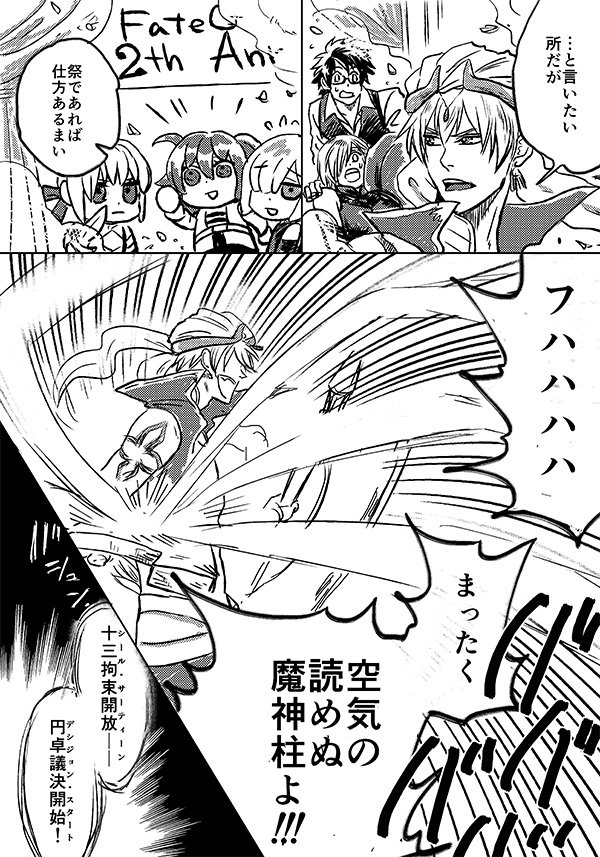 FGO2周年フェスの会場で流れたアレ 