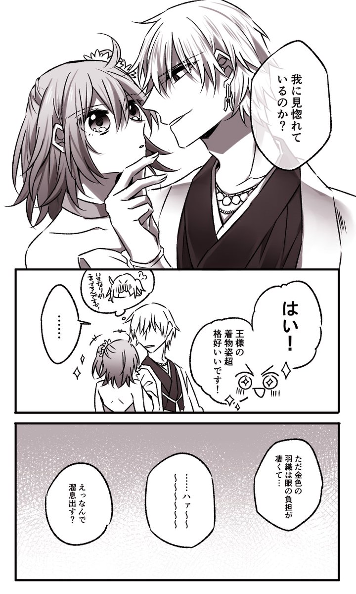 【キャスギルぐだ】
フェスの衣装本当最高ありがとうございます漫画 