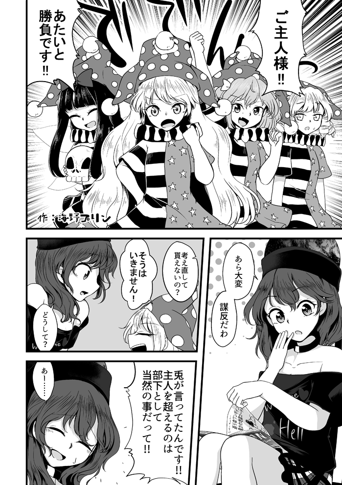 8月11日のコミックマーケット92、ロー07b『安達貴族』様で頒布されますヘカクラ仲良し主従合同に2ページ漫画で参加しました!
よろしくお願いします!!
【C92】ヘカクラ仲良し合同『クレイジーガールズ』サンプル #pixiv  https://t.co/tvab4mh3vM 