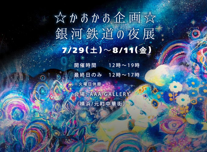 銀河鉄道 高画質 のtwitterイラスト検索結果 古い順 銀河鉄道 高画質 のtwitterイラスト検索結果 古い順