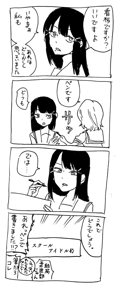 らくがき 