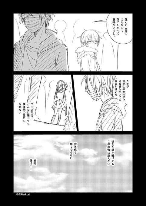 世の中いろんな人がいると言う話(82)
#幸色のワンルーム
@89hakuri 