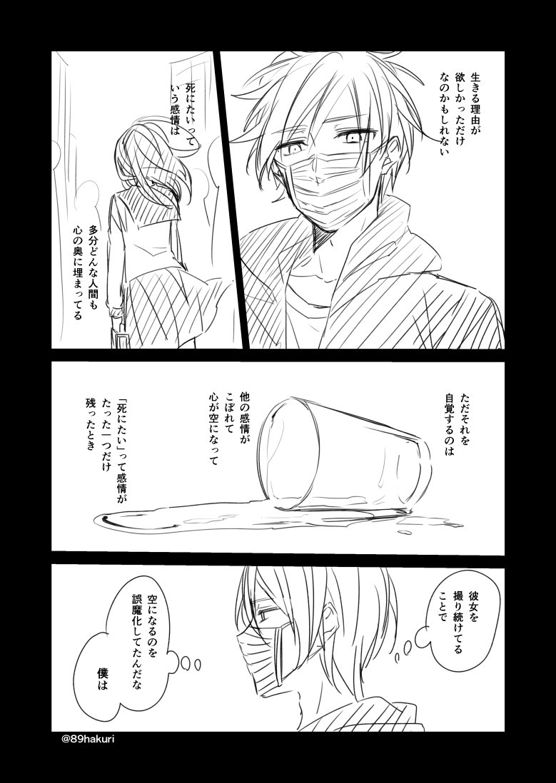 世の中いろんな人がいると言う話(82)
#幸色のワンルーム
@89hakuri 