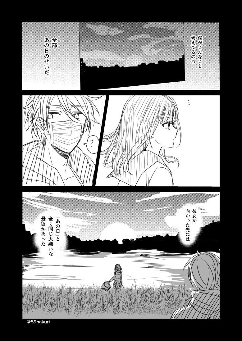 世の中いろんな人がいると言う話(82)
#幸色のワンルーム
@89hakuri 