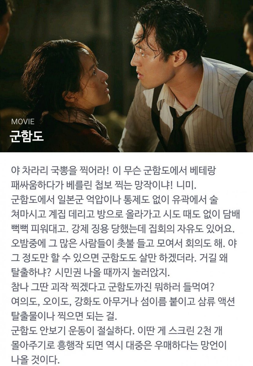 펌) 군함도에 대한 최고의 후기