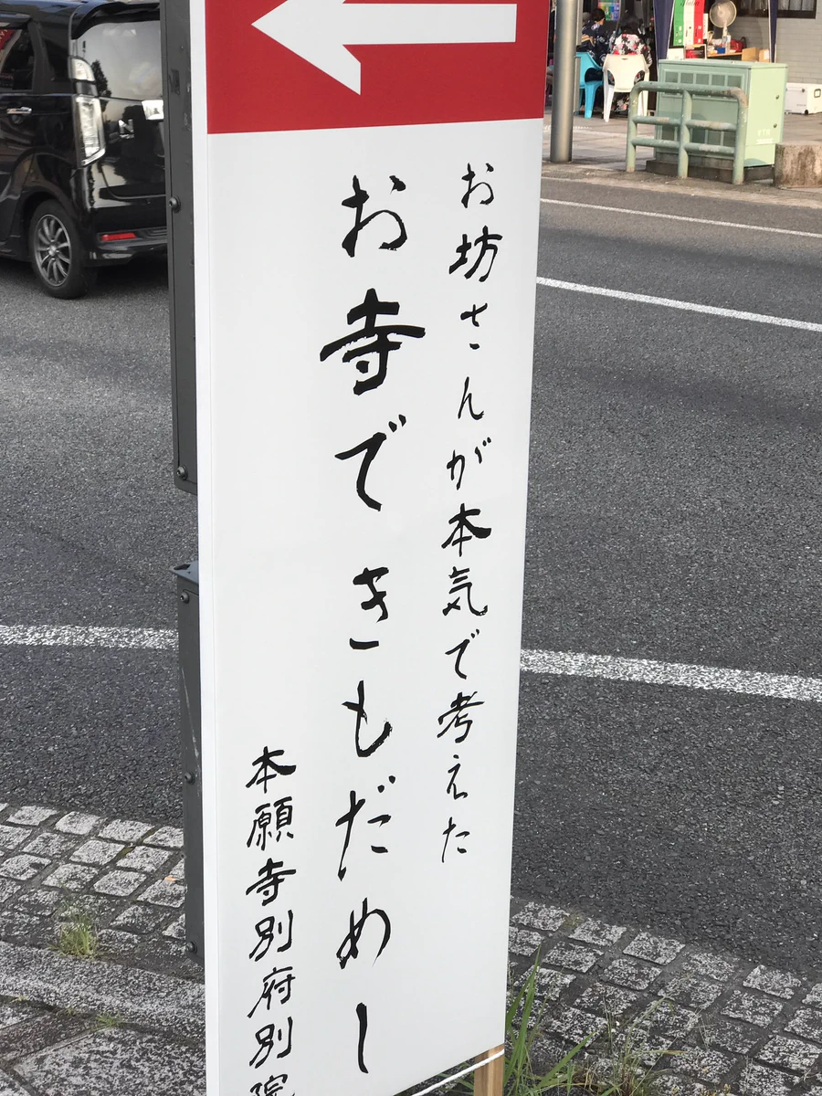 行く人いるの？お坊さんが本気で考えた肝試しって怖すぎるww