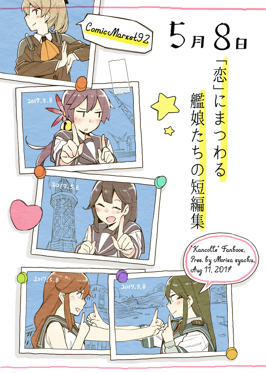 新刊の表紙です 