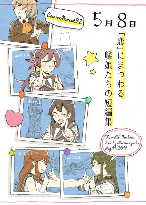 新刊の表紙です 
