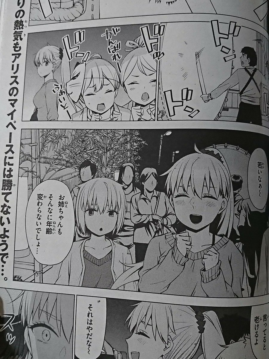 告知が遅くなりましたが、7/27発売のコミックアライブ9月号につれづれダイアリー15話載ってるのでよろしくお願いします〜! 