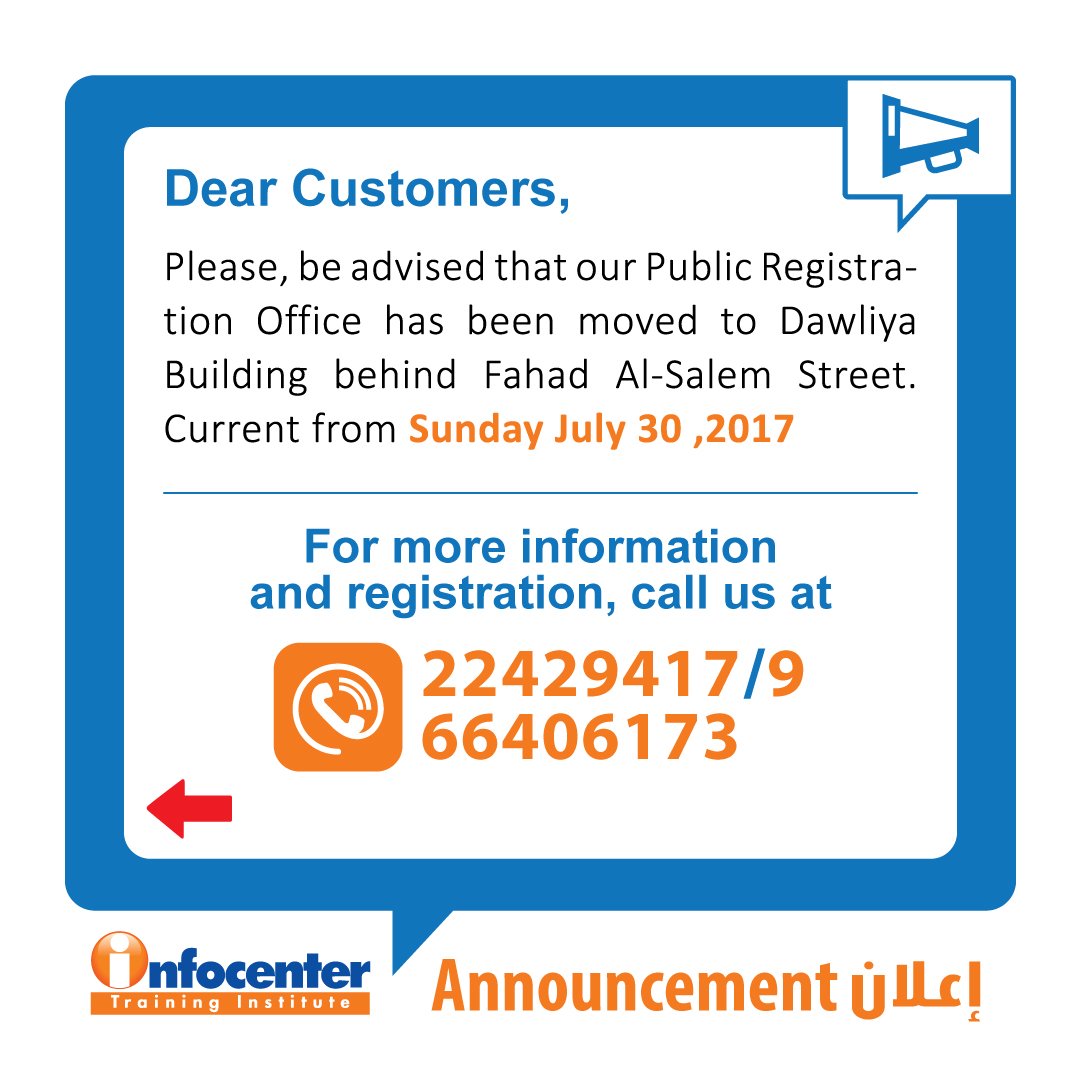TrainingKuwait's tweet image. #infocenter #Kuwait #infocenter_Announcement