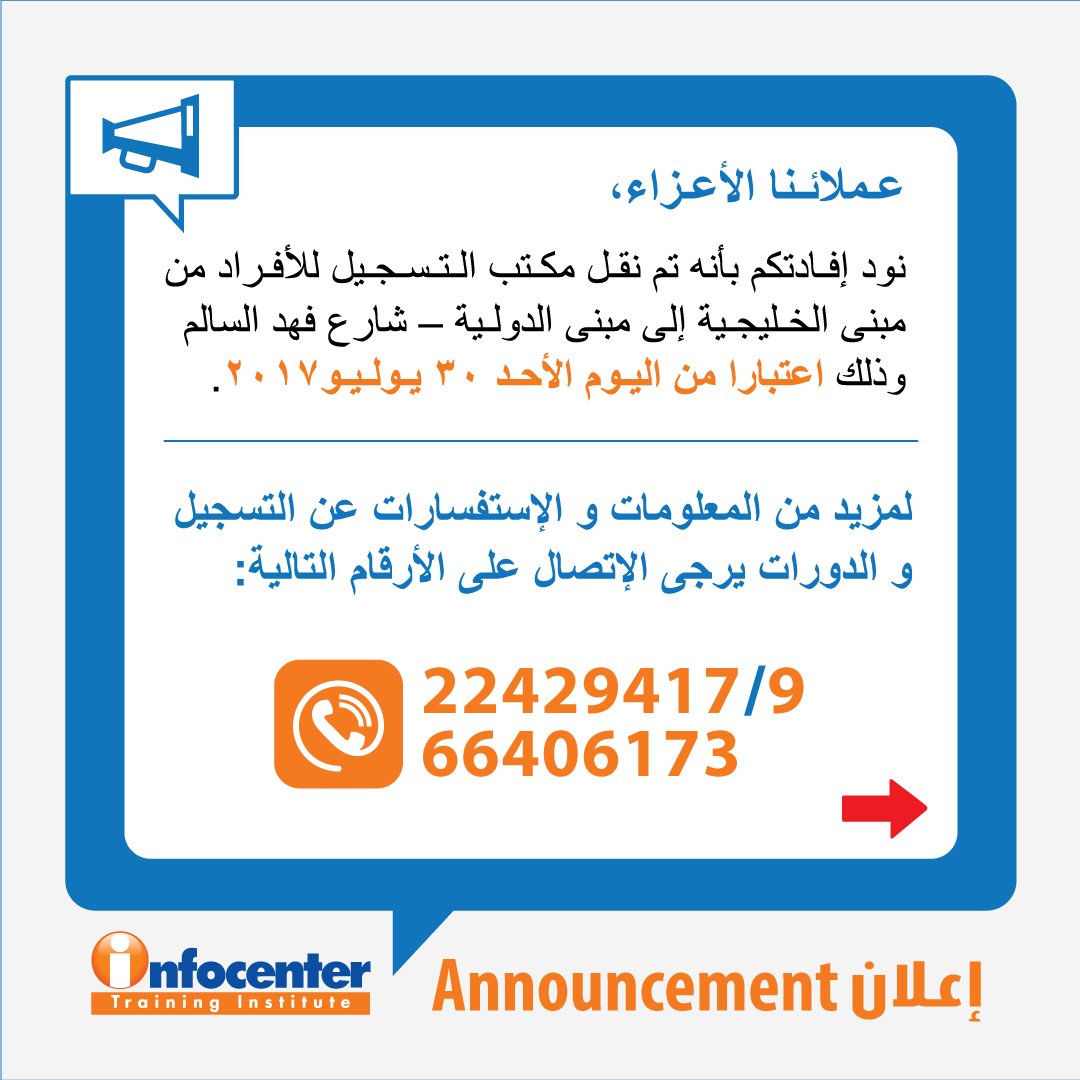 TrainingKuwait tweet picture