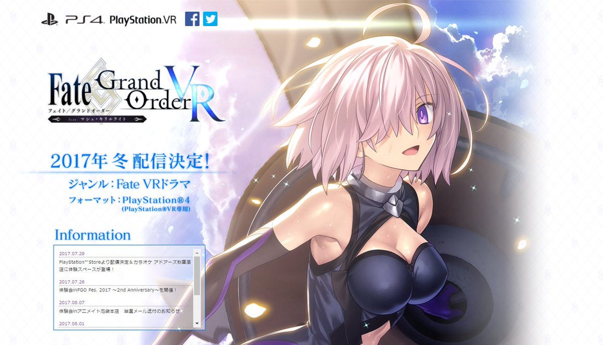 Otakujp Video Game Fate Grand Order Vr Feat Mash Kyrielight Trial Version In Akihabara 秋葉原 Fgo T Co 7cz5jtldon