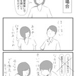 ピンと来る人も多い？愚痴を言いたい時によくあることがこれ!