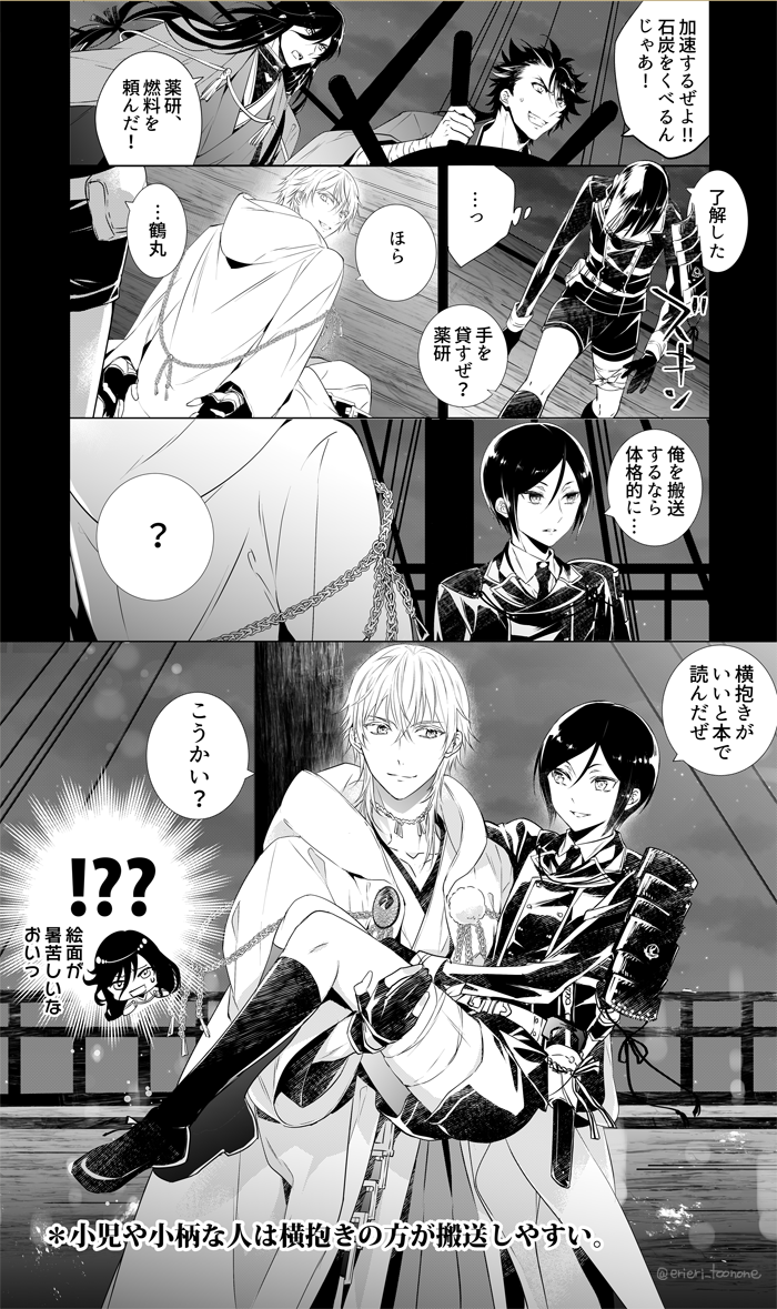 活撃5話
薬研君も鶴丸さんもそれの俗称をまだ知らない 