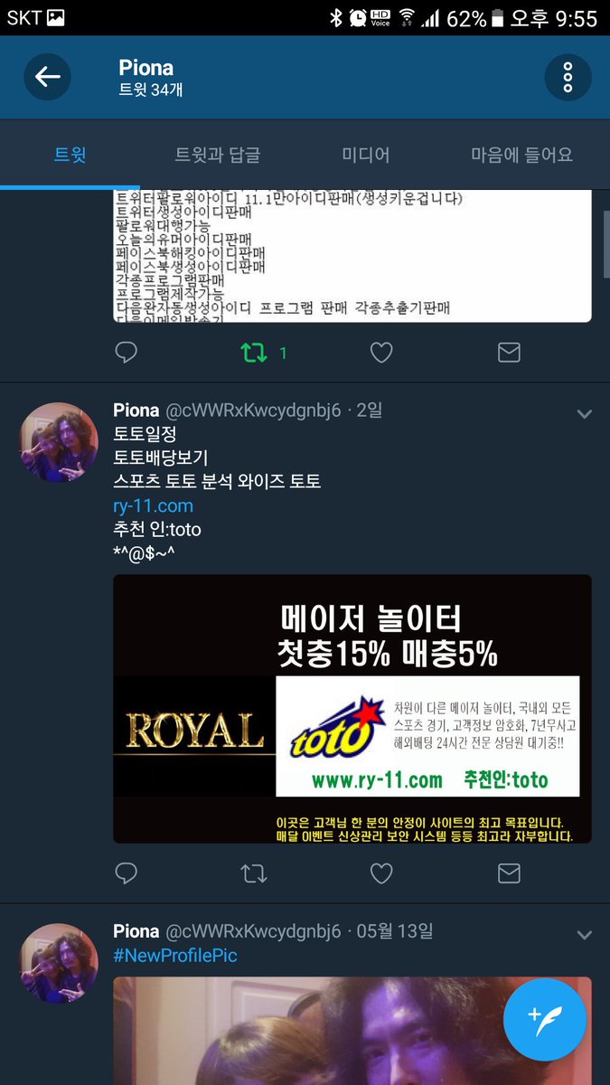 akaya01271's tweet photo. 트윗도 해킹당하네  여기 해킹당한 예를 올린다 / 본인은 모르다 알려줌  조심들하세요~~ https://t.co/Fy4wBoKzVs
