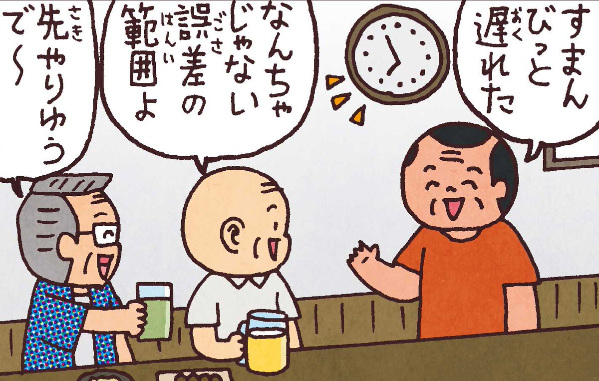 高知新聞web版「きんこん土佐日記」7月第5日曜日分、更新されています。
今回は高知県民の時間感覚についてです。(内容は私個人の見解であり、高知県民すべてに当てはまるものではありません)
https://t.co/iXDIxFnC3K