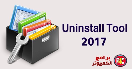 تحميل برنامج Uninstall Tool حذف البرامج من جذورها newsexarab.com/2017/07/30/%d8…