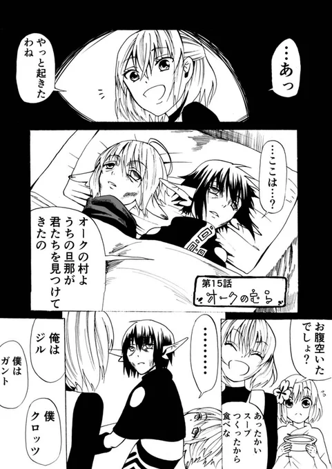 「イビルフェアリー」 第15話を更新しました。#マンガボックスインディーズ https://t.co/j3qA8A43SL 