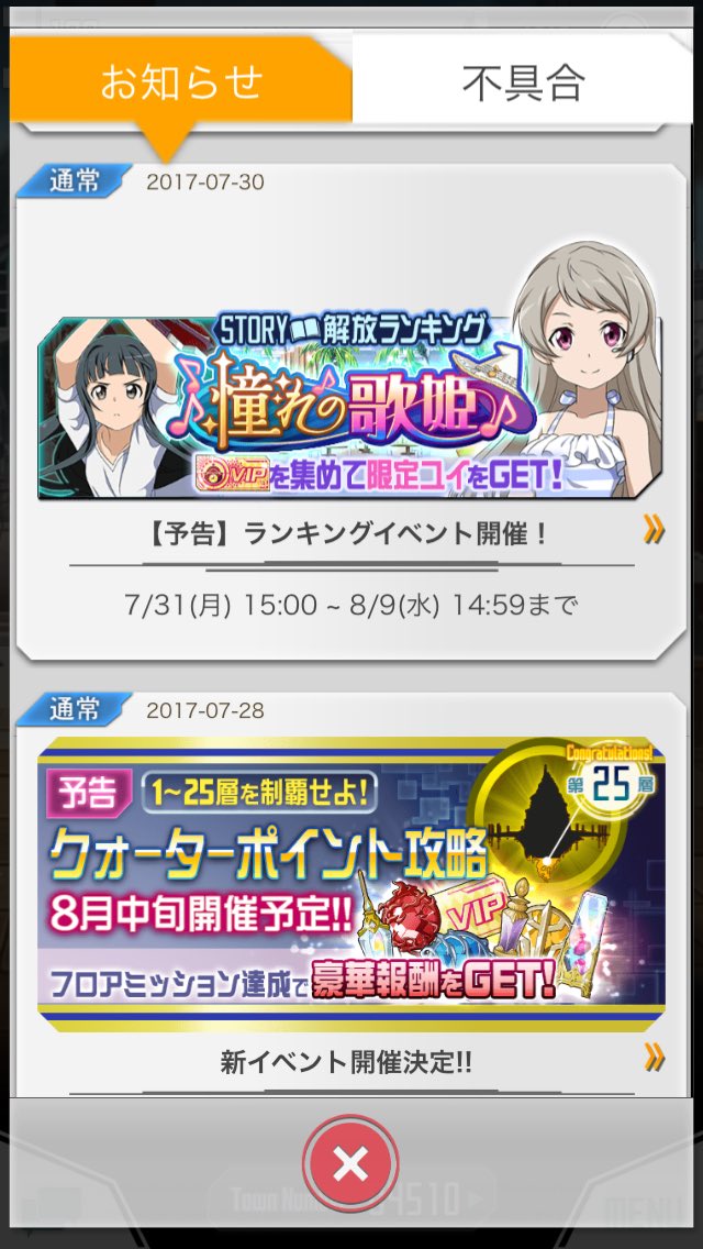 旋律零式 En Twitter あとメモデフランイベ予告の またチケットスカウトだー 8月はユイ しかも原作のチートスキル使ってるユイちゃんだこれー 勝てない敵とかやっちまえるんですかねこれ W できない メモデフインフォ 旋律零式 En Twitter あとメモデフランイベ予告の またチケットスカウトだー 8月はユイ しかも原作のチートスキル使ってるユイちゃんだこれー 勝てない敵とかやっちまえるんですかねこれ W できない メモデフインフォ
