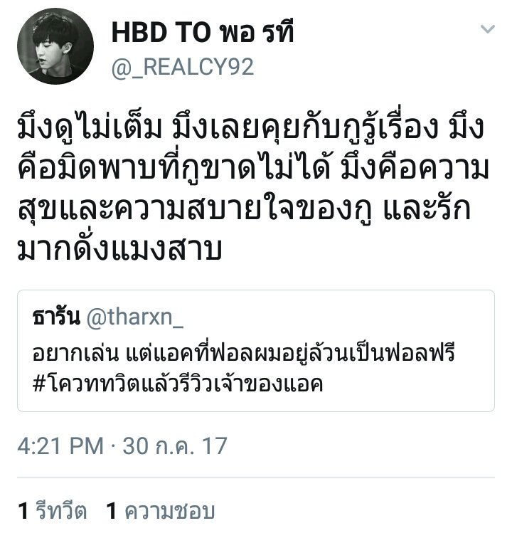tharan__'s tweet photo. ซึ้งใจที่สุดเลยค่ะ . https://t.co/1WKqBq8qRW