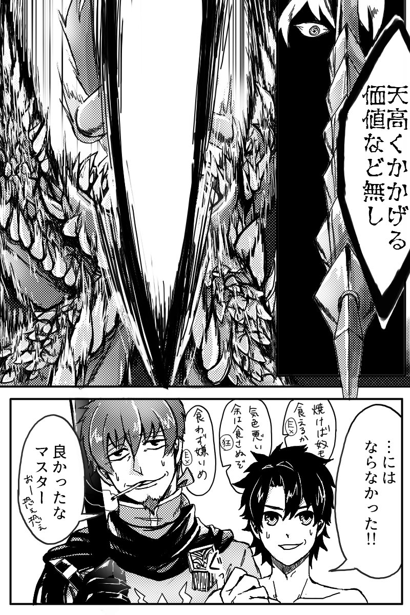 漫画描く練習したかったからヴラヴラに対して不敬を働いてもらった 