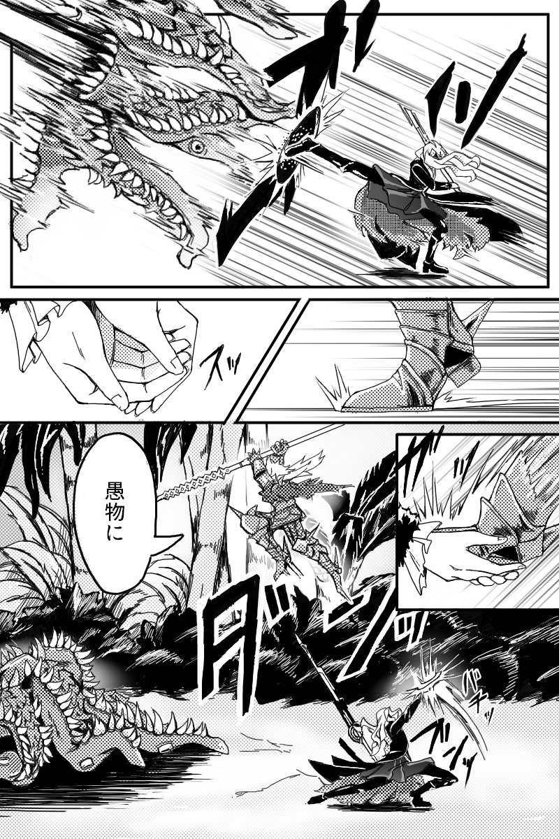 漫画描く練習したかったからヴラヴラに対して不敬を働いてもらった 