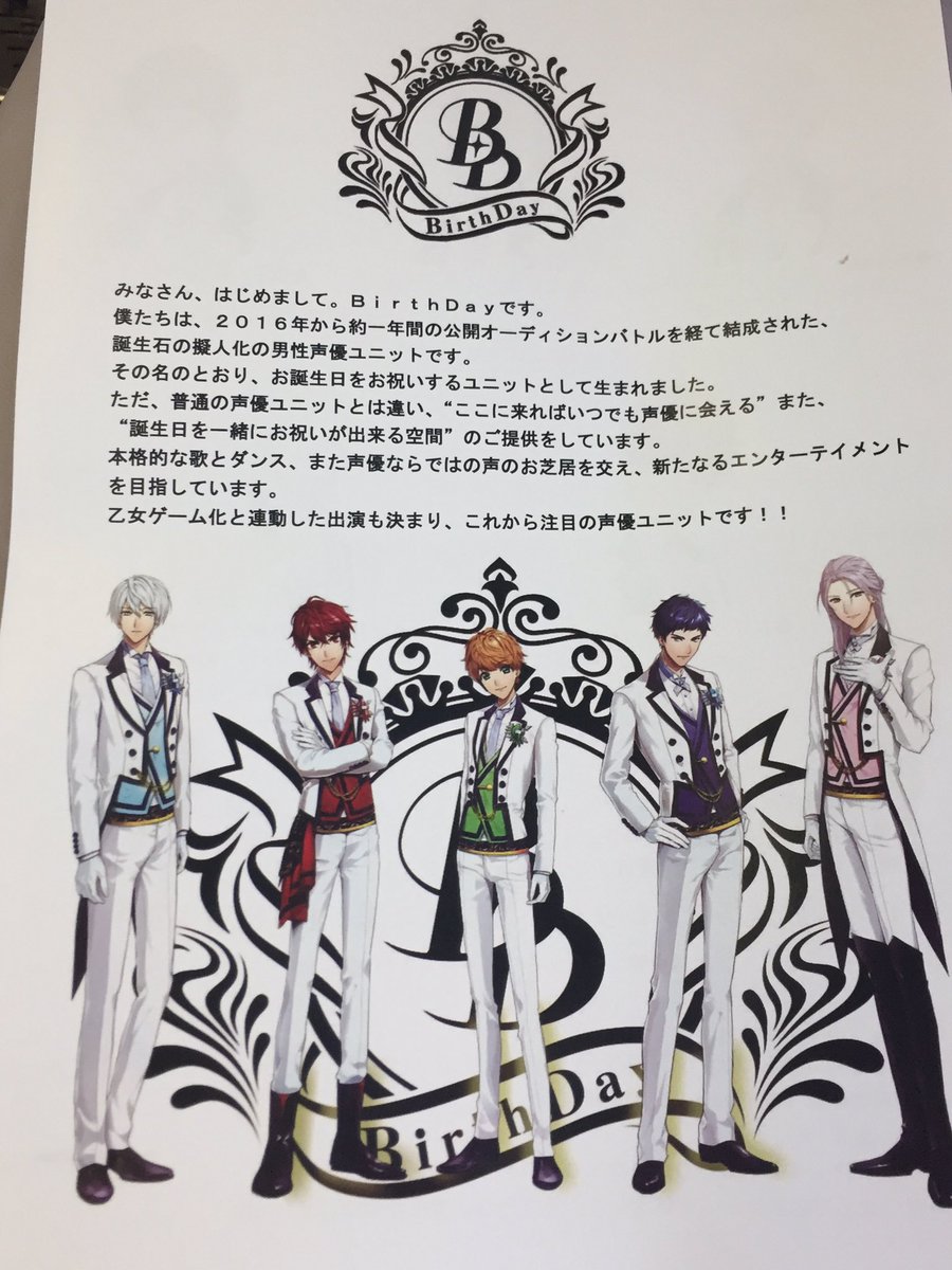 声の大響宴 声の大響宴