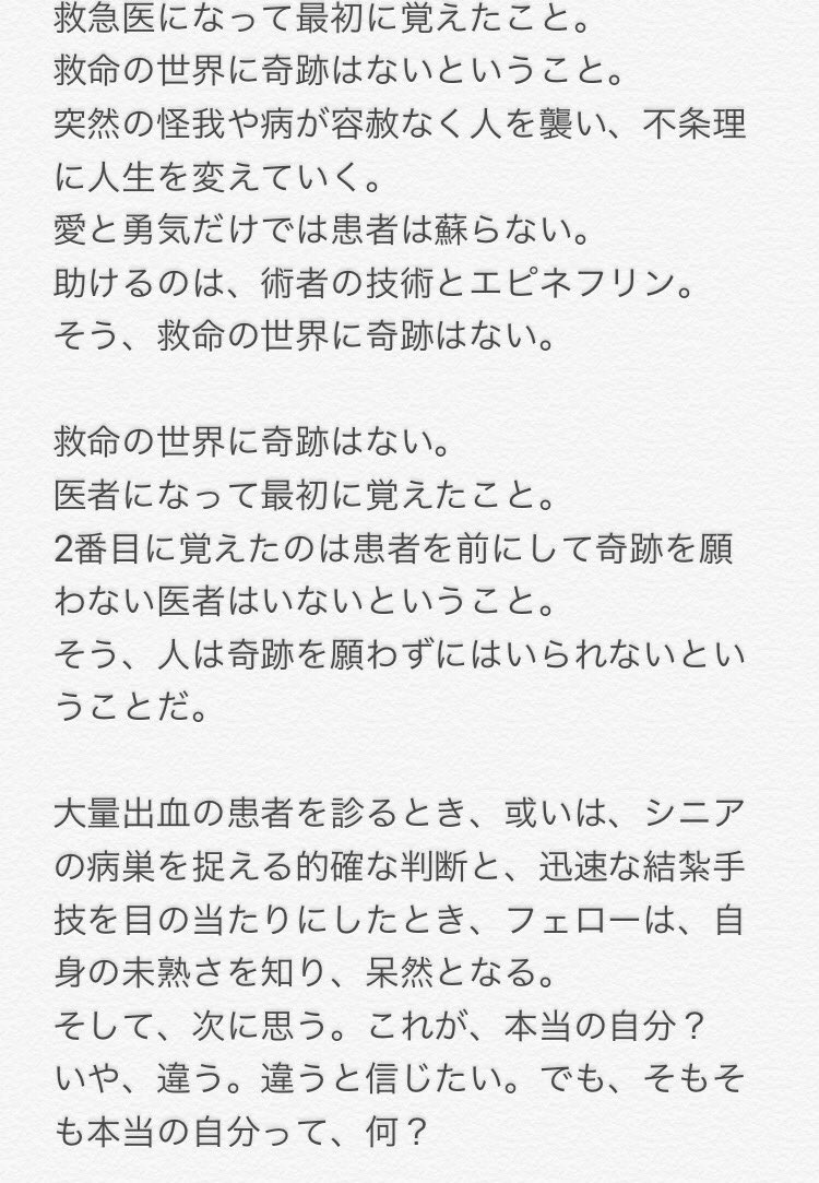 ドクターヘリ コード ブルーは名言だらけですね すごく心に響きます コードブルー T Co 6feexo8uab Twitter ドクターヘリ コード ブルーは名言だらけですね すごく心に響きます コードブルー T Co 6feexo8uab Twitter
