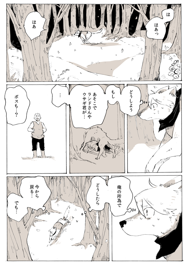 明日また この世界で 更新情報 Asmt New Twitter