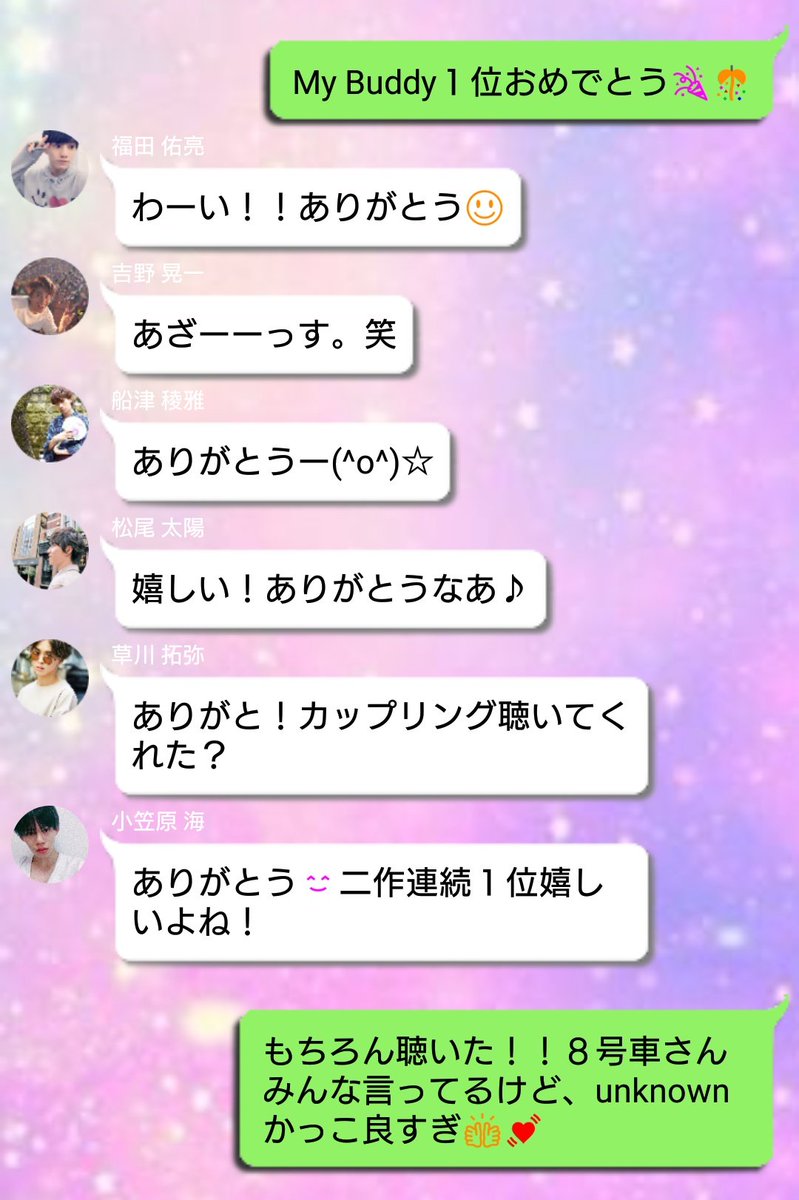 bt682765635's tweet photo. 【My  Buddy１位おめでとう🎉🎊を
超特急にLINEで伝えてみた。】 https://t.co/oAJgPIxHyn