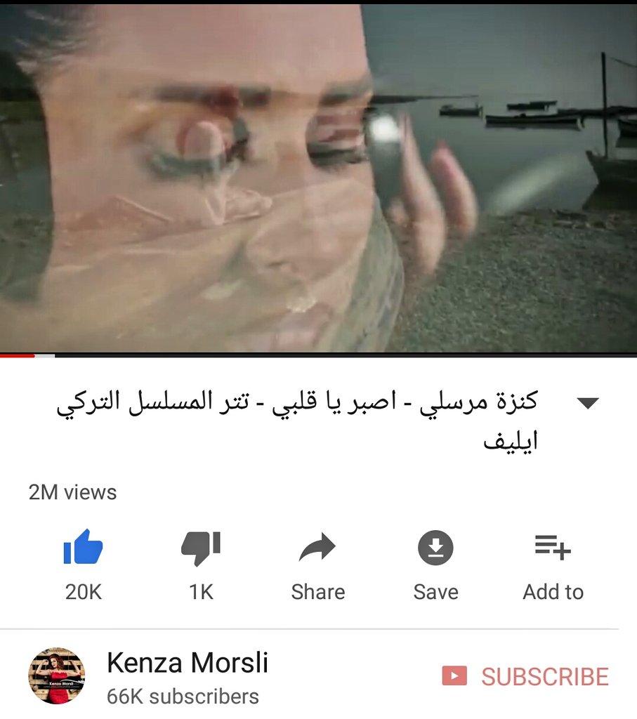 Kenza_Morsli's tweet photo. صباحكم 2 مليون مشاهدة #اصبر_يا_قلبي  😍❤ 
#kenzaMorsli https://t.co/yhc2LbItCd