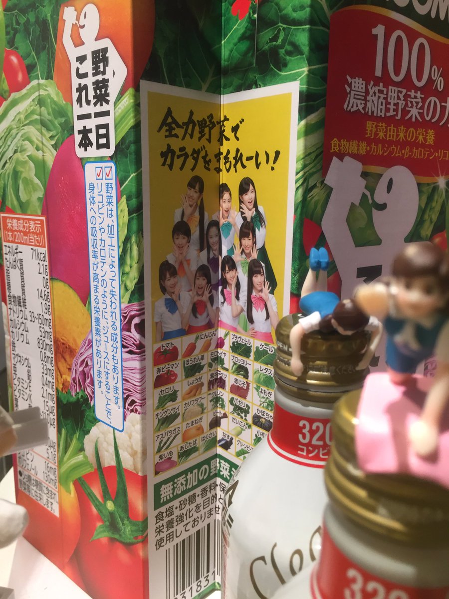 ろろじゅう コップのフチ子展だけどコレを見にきたのさ もっかいコラボしてくださーい 全力野菜娘 モーニング娘 えりぽんかわいい