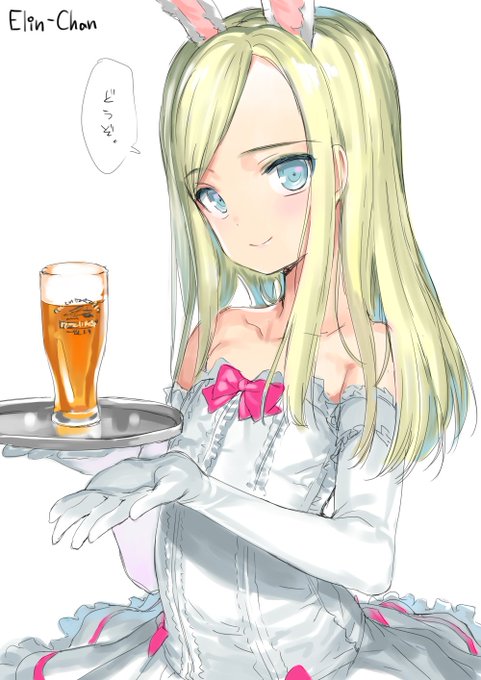 エリーンちゃんと飲みたい😚💕 