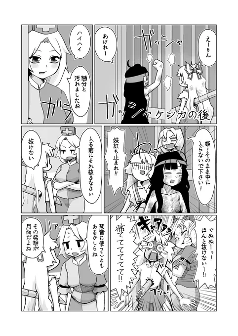 東方たコマ_29(起)
pixiv https://t.co/KMeuikdIL3
ニコ静画 https://t.co/TnsnbDqx0s    
#東方 #pixiv #nicoseiga 