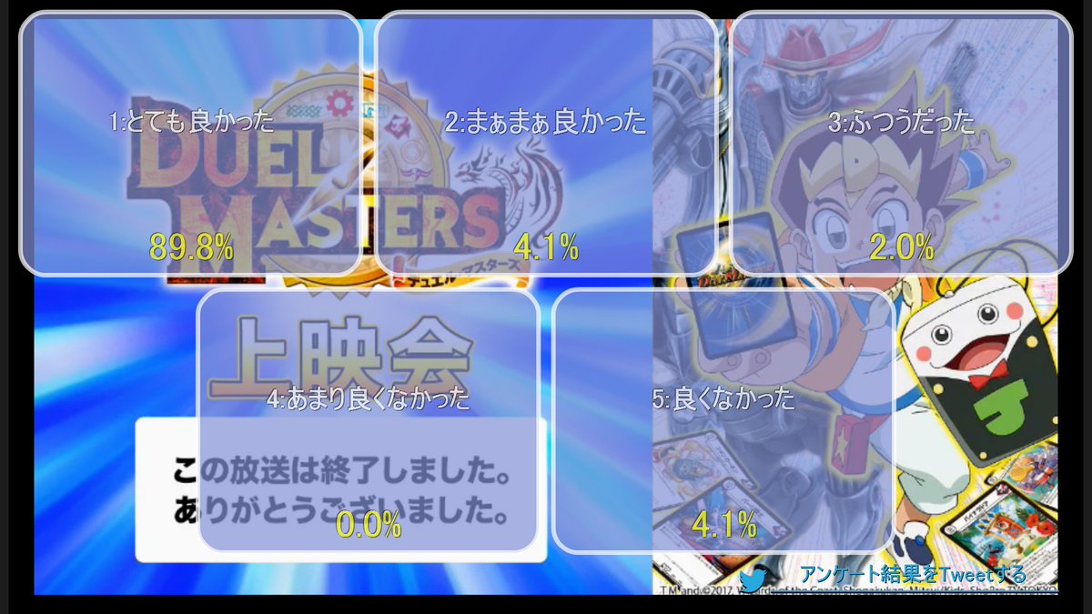 Halical ハリカル ニコ生 17 09 10 30開始 デュエル マスターズ 24話上映会 Duelmasters T Co Z8oz4pl6ko アニメ 夏アニメ 夏アニメ17 Halical ハリカル ニコ生 17 09 10 30開始 デュエル マスターズ 24話上映会 Duelmasters T Co Z8oz4pl6ko アニメ 夏アニメ 夏アニメ17