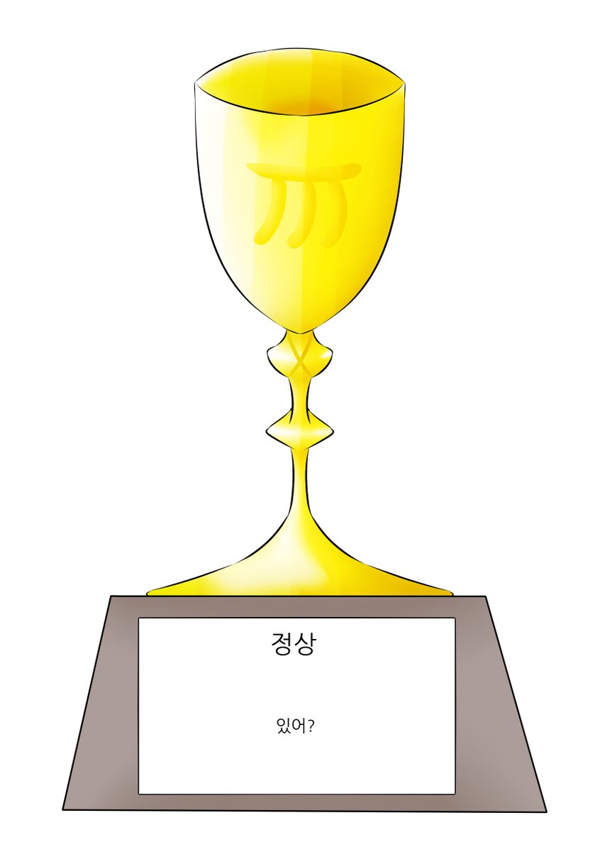 Anz_copipe's tweet photo. 아 안녕하세요 오늘따라 제일 뿌듯한 상 자랑하려ㅛ고 왓씁니다 다시갑니다 안녕 https://t.co/ynSmoLbJ3h