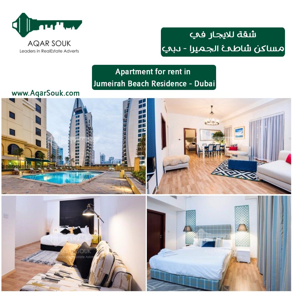 AqarSouk's tweet photo. #شقة للإيجار في #شاطيء_الجميرا
#دبي
Details , للتفاصيل
https://t.co/0iCEc2GbqC

#Properties #property 
#عقار #عقاري #عقارات
#Dubai #الامارات https://t.co/JEV1B6mXOO