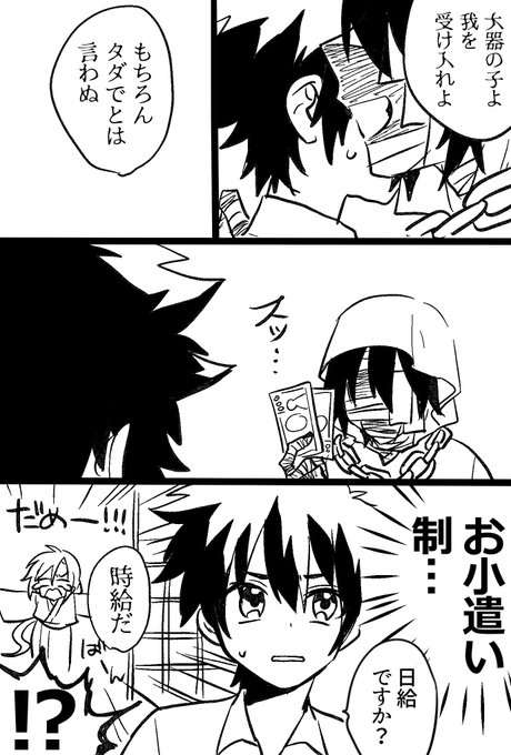 神様のススメ を含むマンガ一覧 ツイコミ 仮 神様のススメ を含むマンガ一覧 ツイコミ 仮