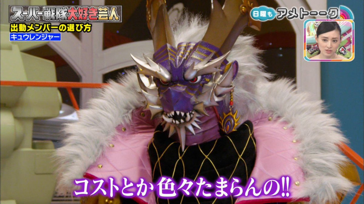 プププ プリキュア バラエティー特有の面白い字幕がついた素材になります アメトーーク キュウレンジャー T Co Wznerevpxb Twitter