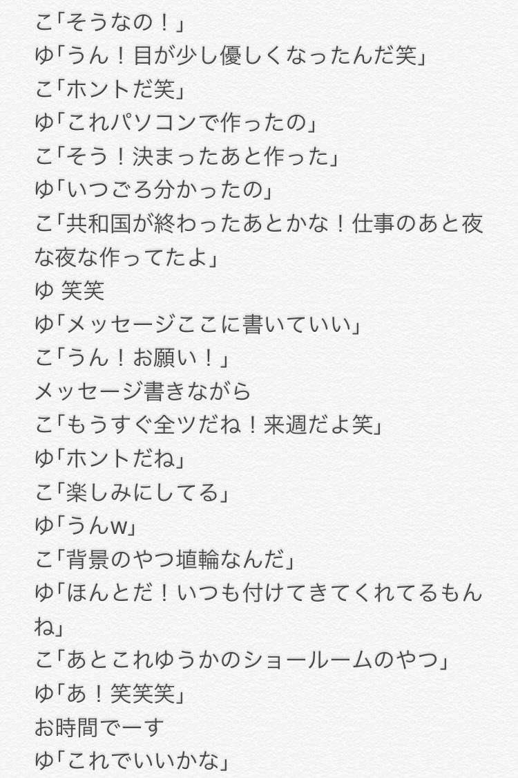 k4o6u's tweet photo. ゆうかのスペイベ最高でした！！
思った以上に話せてめっちゃ楽しかった((o(｡>ω<｡)o))
福岡から遠征してきて良かった笑
#菅井友香 
#私物サイン会 
#欅坂46 https://t.co/ByibWDPPB1