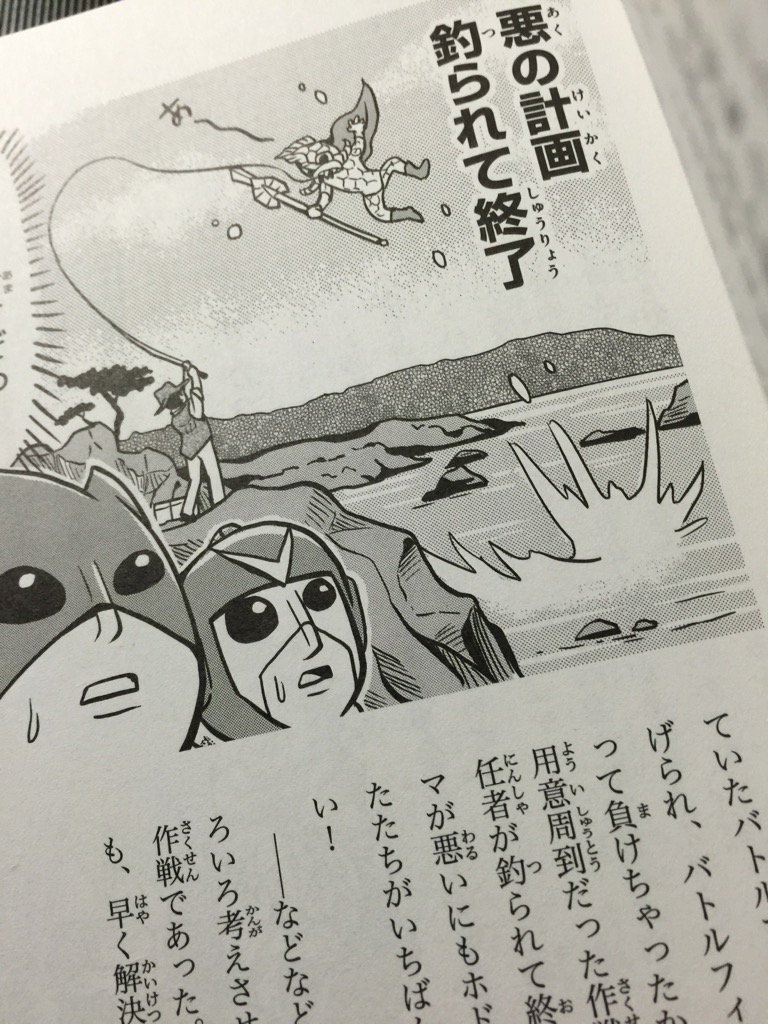 空想科学研究所 ジュ二空11 で 1979年の バトルフィーバーj で司令官が 君たちは踊りの名手だ それを戦いに活かせ と言うのを メンバーが踊りながら拝聴すると書いたのだが いま放送中の 日曜もアメトーク でそのシーンを紹介していた