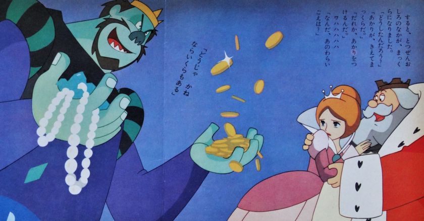 朝日ソノラマえほん　長靴をはいた猫　ステレオソノシート 長靴をはいた猫。©︎東映動画。朝日ミュージック童話㉙ステレオ