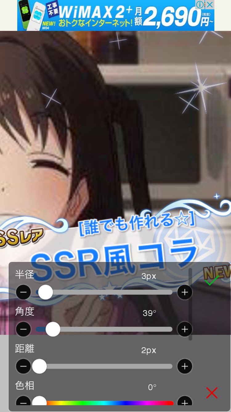 誰でもできるssr風コラの作り方 Twitter