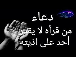 Knowislamm's tweet photo. دعاء من قرأه لا يقدر احد على اذيته ويحميك من شر الناس
شاهد الفيديوا...
https://t.co/Fz0AsMKI12 https://t.co/kk58EIoA5Y